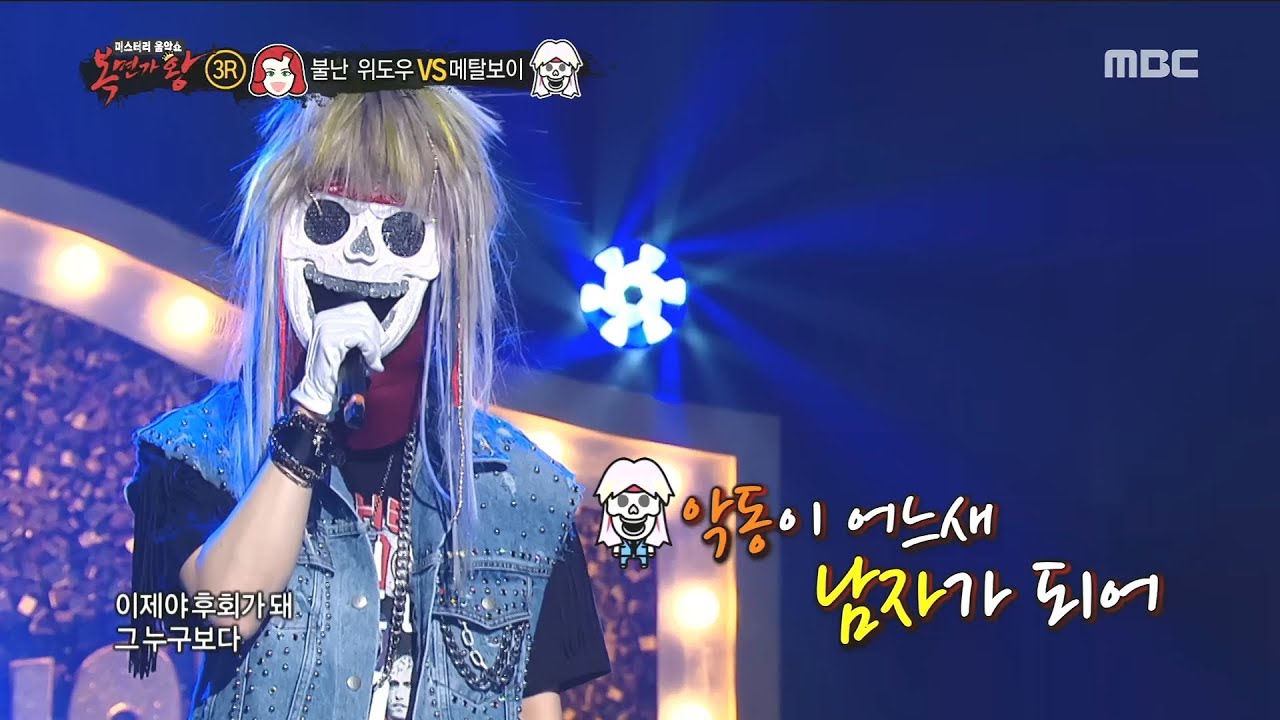 [3round] 'Metal Boy' - Beautiful Tomorrow , '메탈보이' - Beautiful Tomorrow ,  복면가왕 20190127