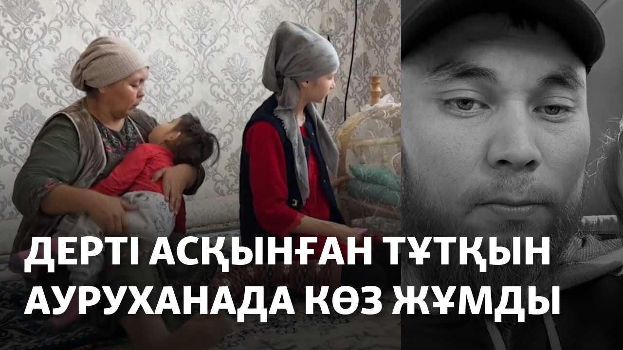 Шымкент абақтысында дерті асқынған тұтқын ауруханада көз жұмды