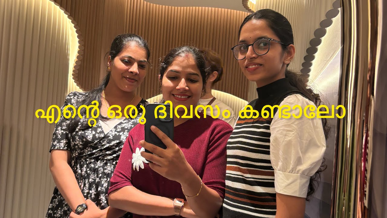 എന്റെ ഒരു ദിവസം🥰