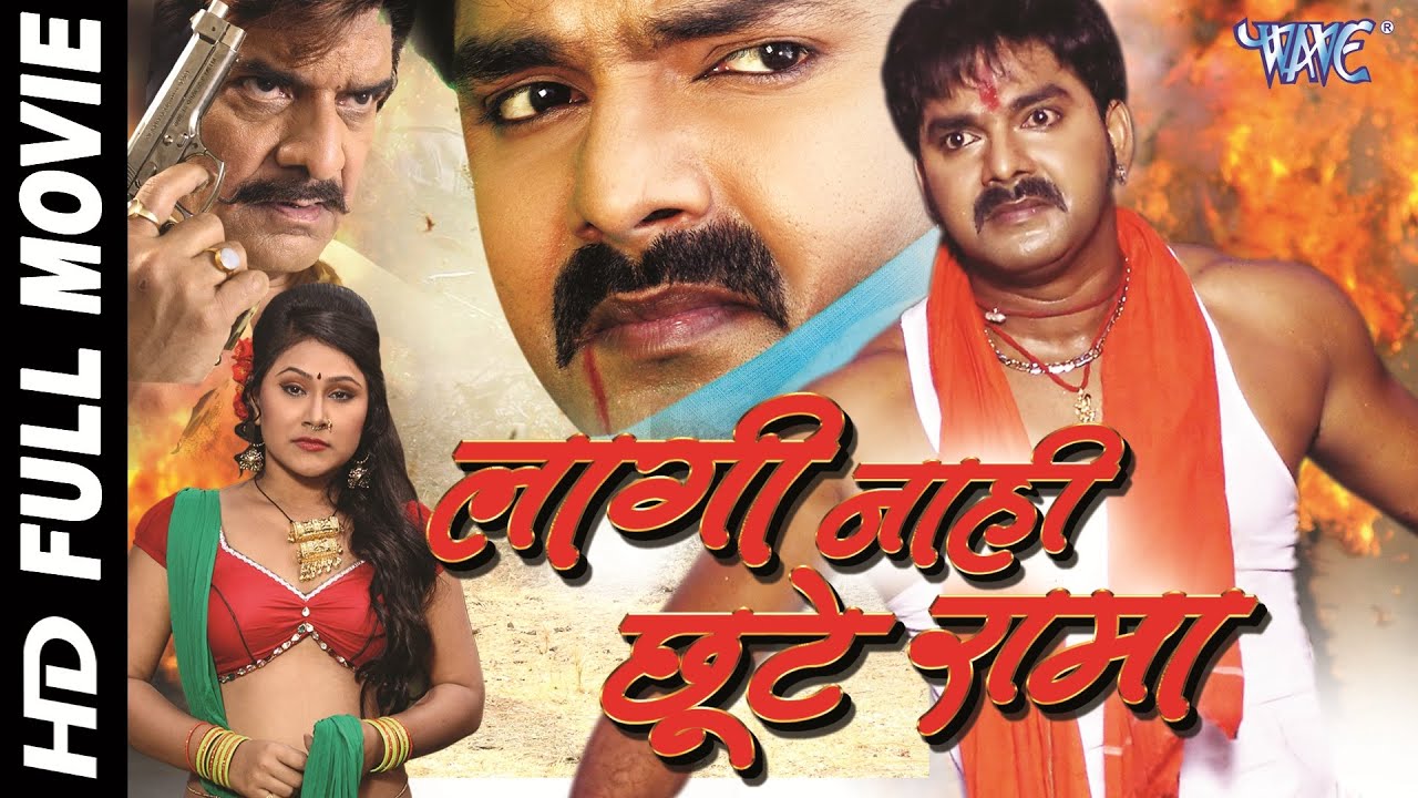 Super Hit Bhojpuri Full Movie ● Lagi Nahi Chutte Rama - लागी नाही छुटे रामा ● Pawan Singh