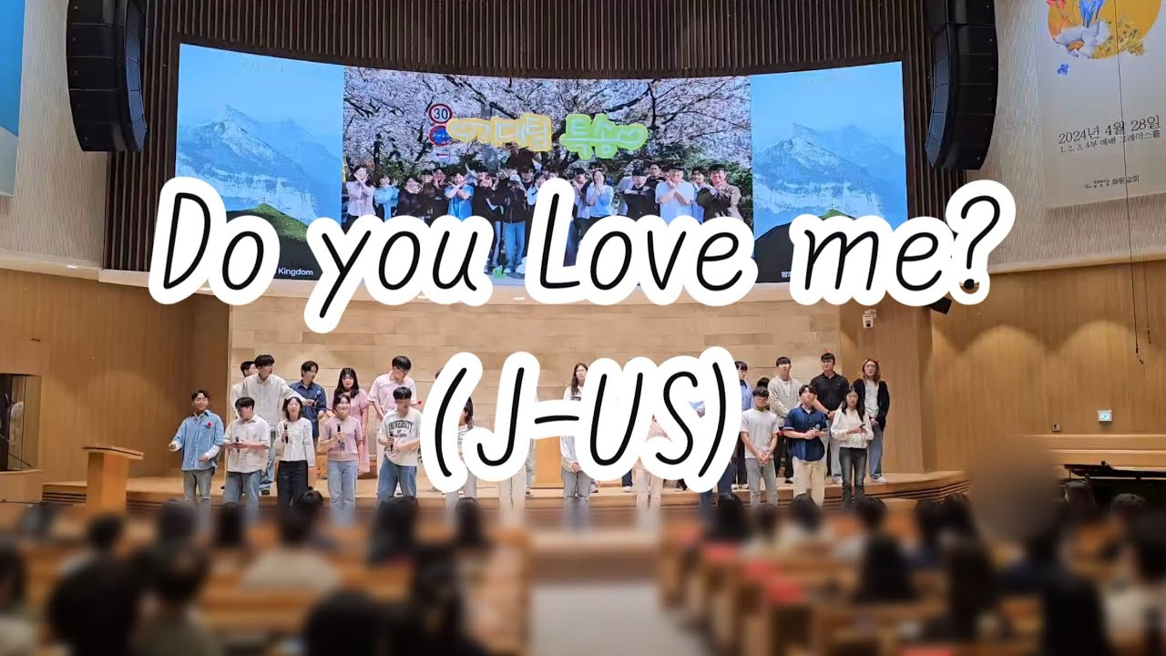 팀 특송(Do you Love me?-J-US)