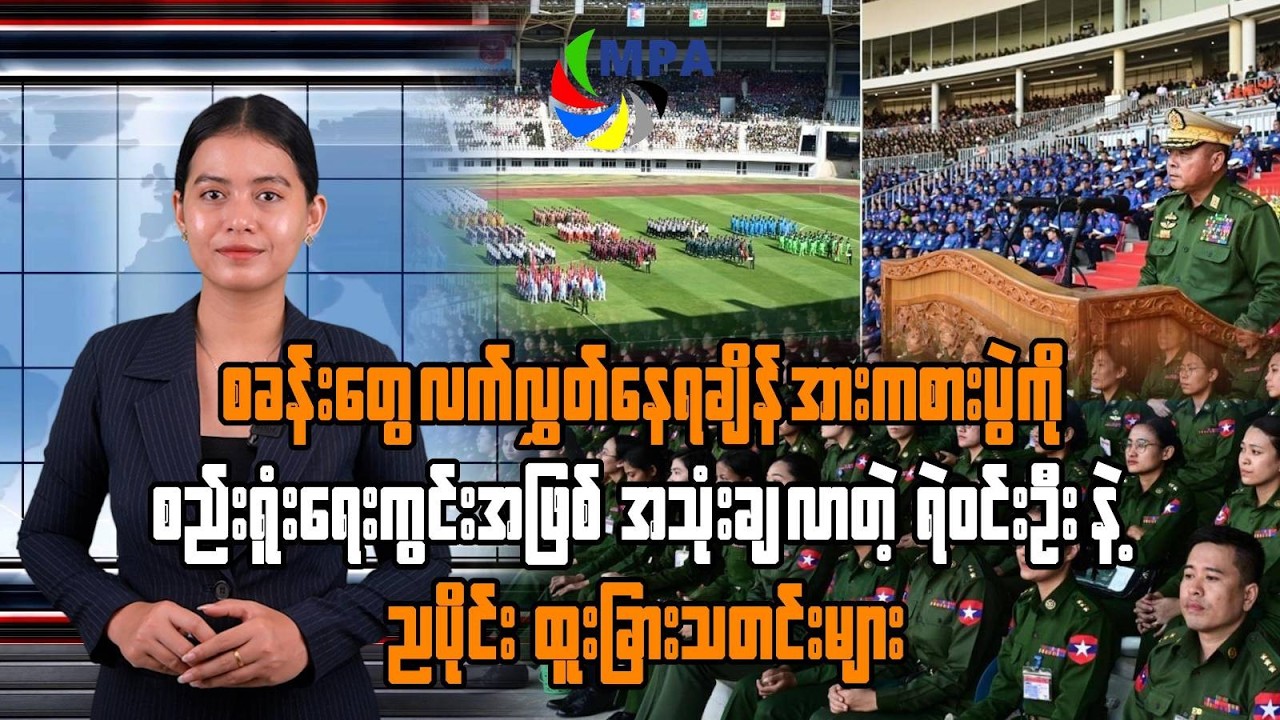 MPA 7 PM News Update | October 3, 2026