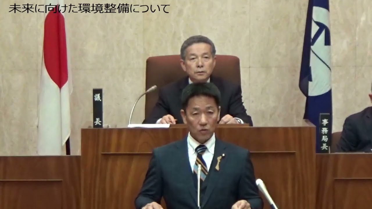 令和７年第７回１２月議会定例会本会議一般質問、山先謙二郎議員「①未来に向けた環境整備について」