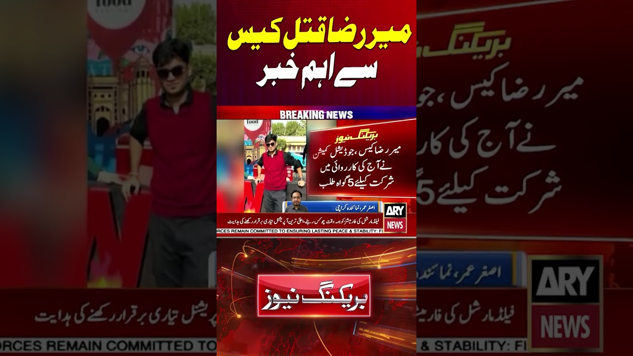 Mir Raza Case Big News #mirraza #karachi #police #shorts