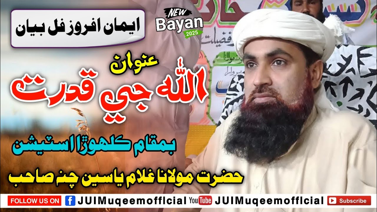 Molana Ghulam Yaseen Chana Sahab | New Full Bayan 2025 | Kalhora Station Noshero Feroz