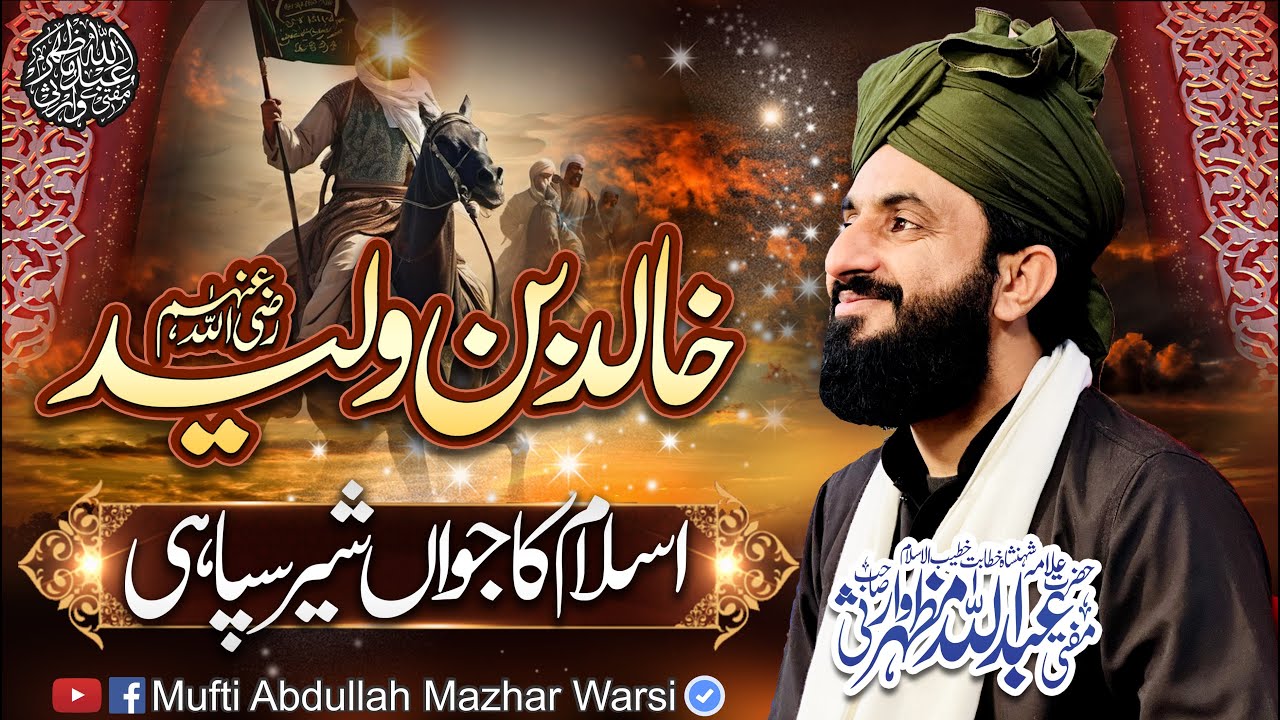 Khalid Bin Waleed R.A Islam Ka Jawaan Shair Sipahi - New Bayan Mufti Abdullah Mazhar Warsi 2024