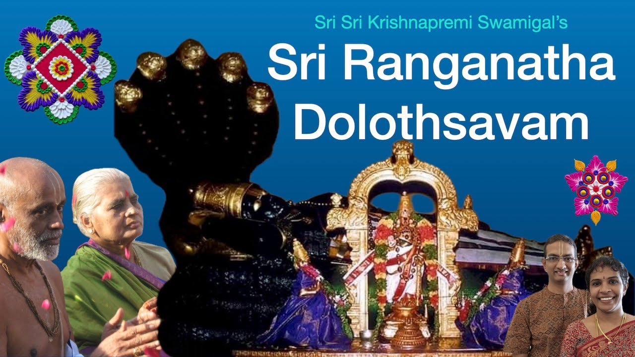 Sri Ranganatha dolothsavam | Sri Sri krishnapremi swamigal's | ranga shatakam