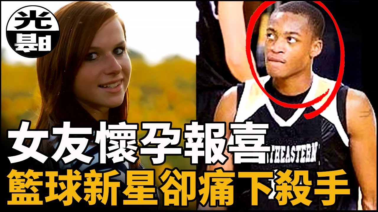 美麗女孩宣告懷孕後神秘失蹤 多年懸案在2021年3月8號落幕 詳細了解Kelsie Schelling失蹤案的始末 --  懸案 刑事 調查 奇聞 檔案 迷案解讀 盡在光暗雜學館