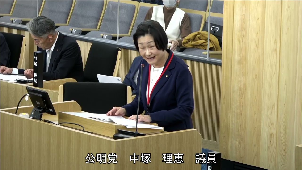令和8年第1回定例会　個人質問２日目（3月2日）中塚議員、道下議員