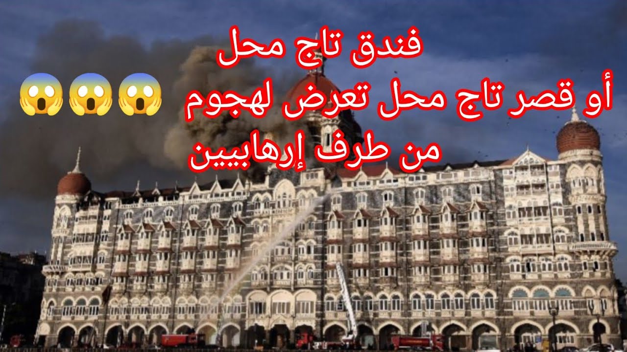 مغربية في الهند 🇮🇳 | حي المليارديرات في مومباي | بوابة الهند | فندق تاج محل | الجزء الثاني ✌️