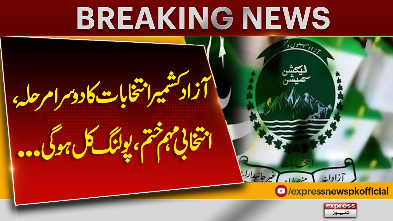 AJK Elections 2026 Phase 2 Campaign Ends | Polling Tomorrow | Pakistan News | Pakistan News