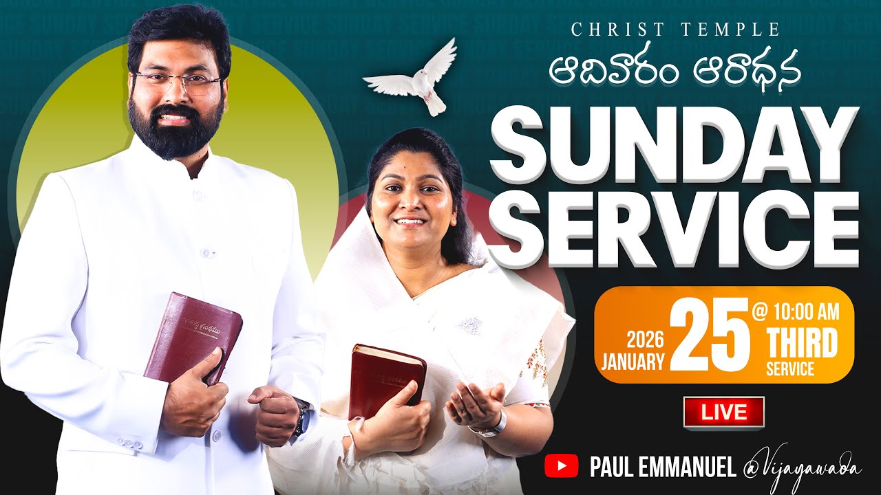 Sunday Blessed Service - 3 #christtemple #Live | 25th Jan 2026 | #paulemmanuel #nissypaulb