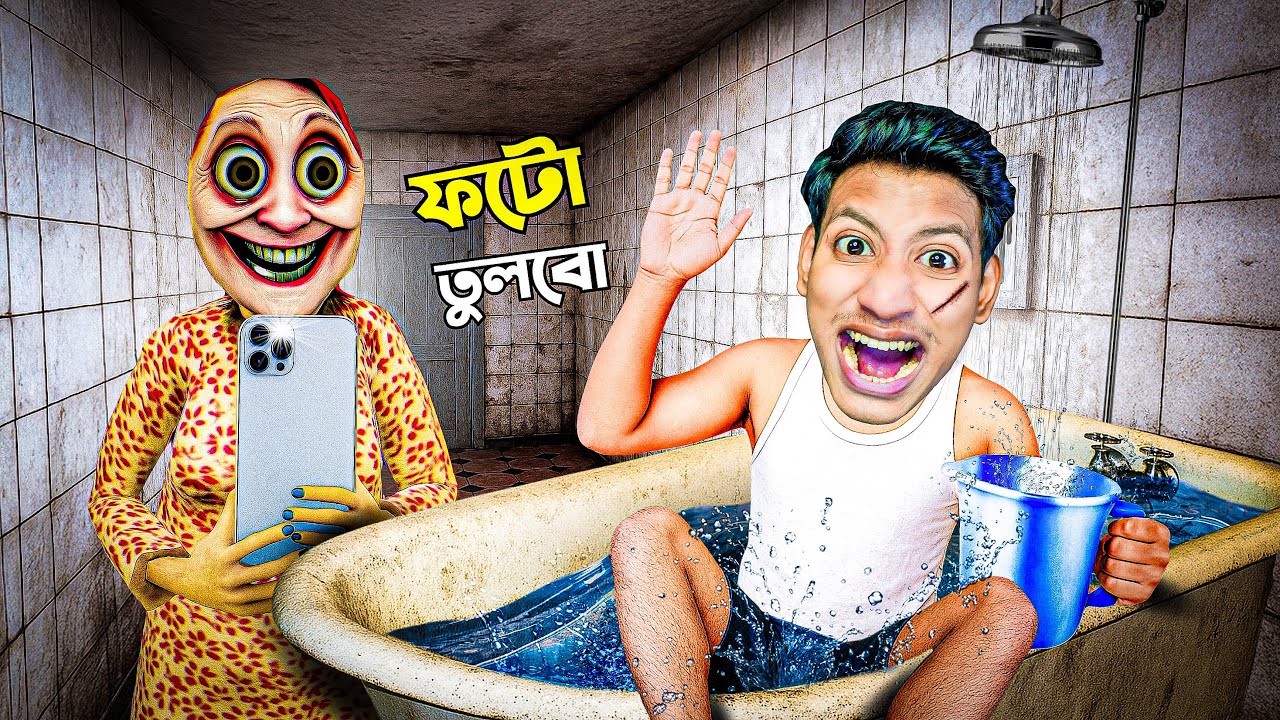 SOMEONE COMING IN MY BATHROOM - The Bangla Gamer
