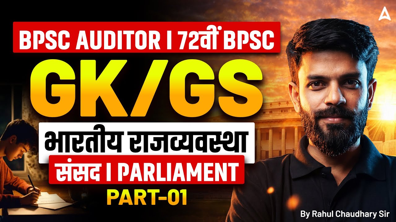 72nd BPSC | BPSC Auditor | Indian Polity — Parliament | Part - 01 | GK/GS Complete Class | Rahul Sir