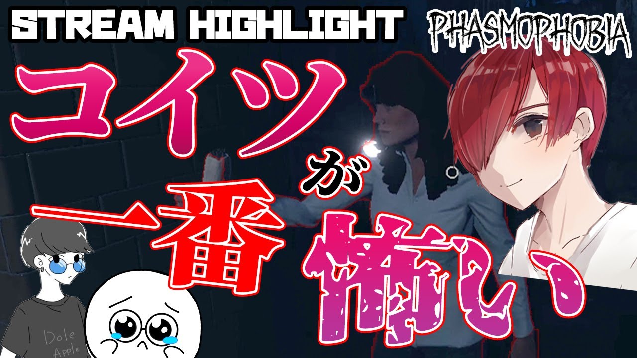 Phasmophobia - 激こわ幽霊探索ゲームやったけど幽霊なんかより”コイツ”が一番怖い【前編】 with おばくん ぺっぱー