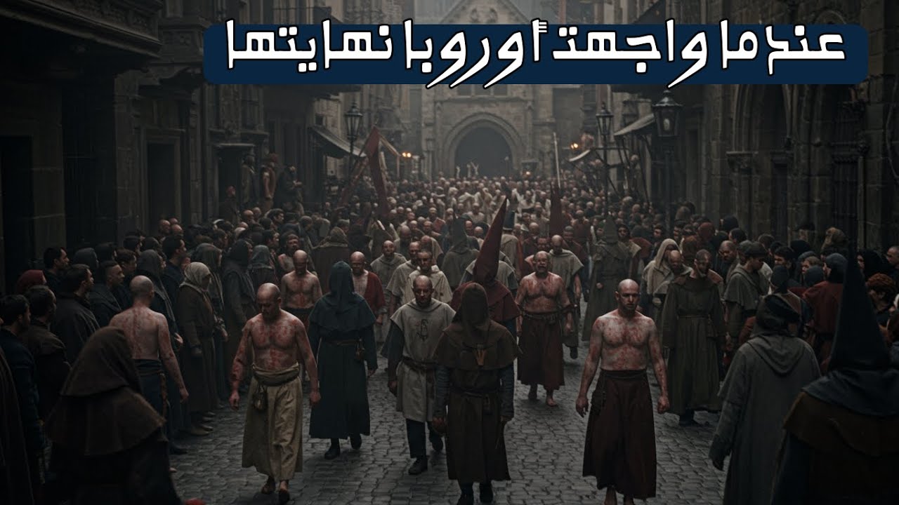 الطاعون الأسود الذي أفنى نصف أوربا | وثائقي ممل للنوم