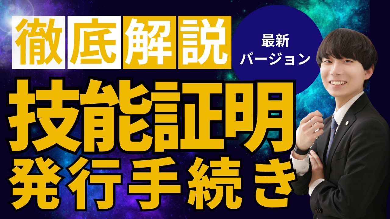ドローン技能証明書の発行方法【7月アップデート対応済】