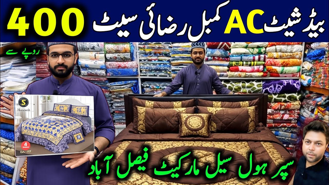 🔥🔥 Bedsheet Price 400 Rs | Bedsheet Wholesale Market Faisalabad | Blanket | Comforter | Razai Set