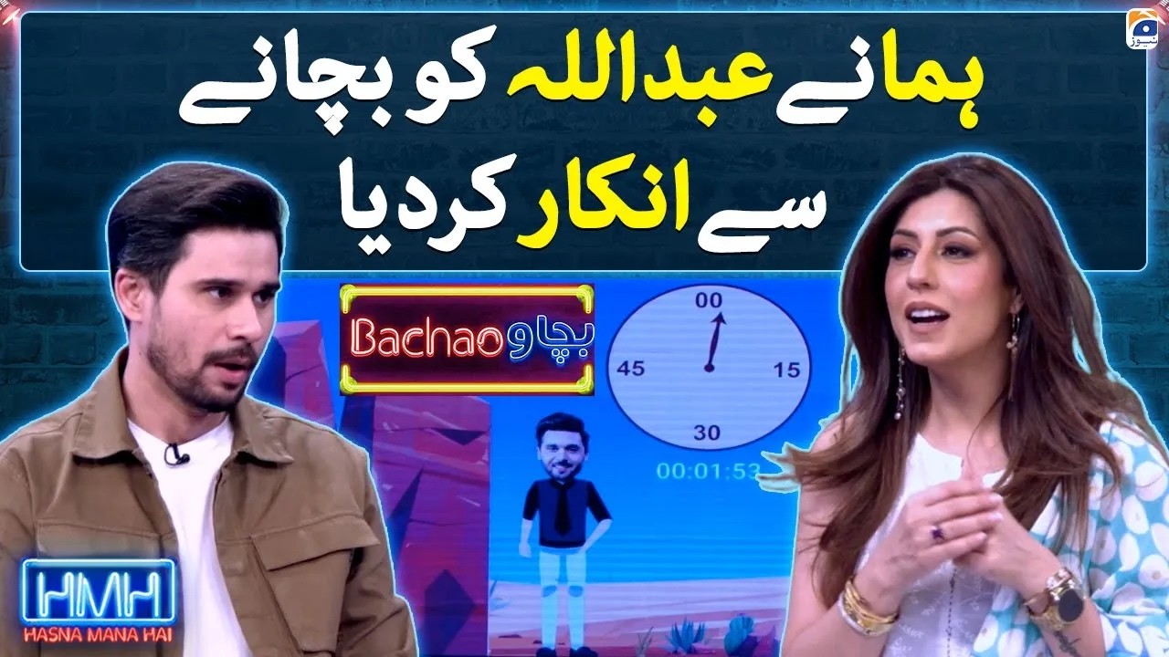 Huma refuses to save Abdullah - Hasna Mana Hai - Tabish Hashmi - Geo News