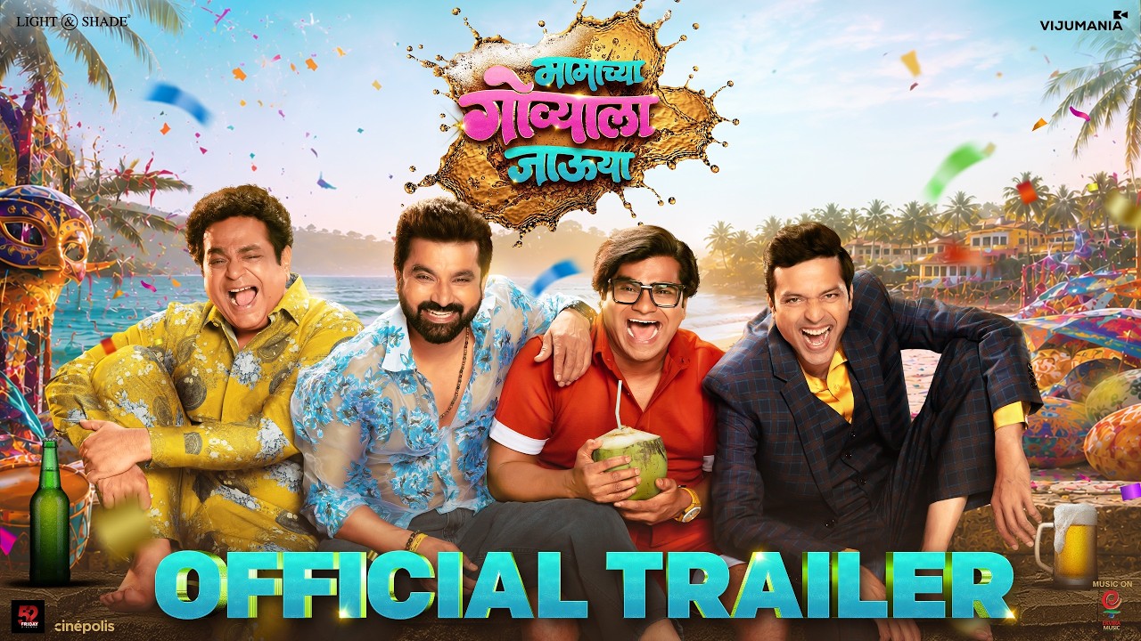 Mamachya Govyala Jauya | Official Trailer | Ankush chaudhari | Kushal,Santosh,Abhijeet | 31 July