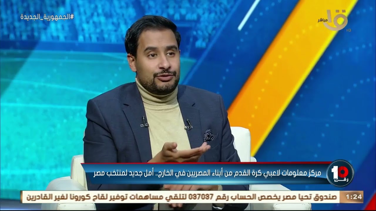 🔥🔥وسيم احمد يكشف عن نجم يلعب في فياريال الأسباني ويحمل الجنسية المصرية والتونسية والفرنسية 🔥🔥