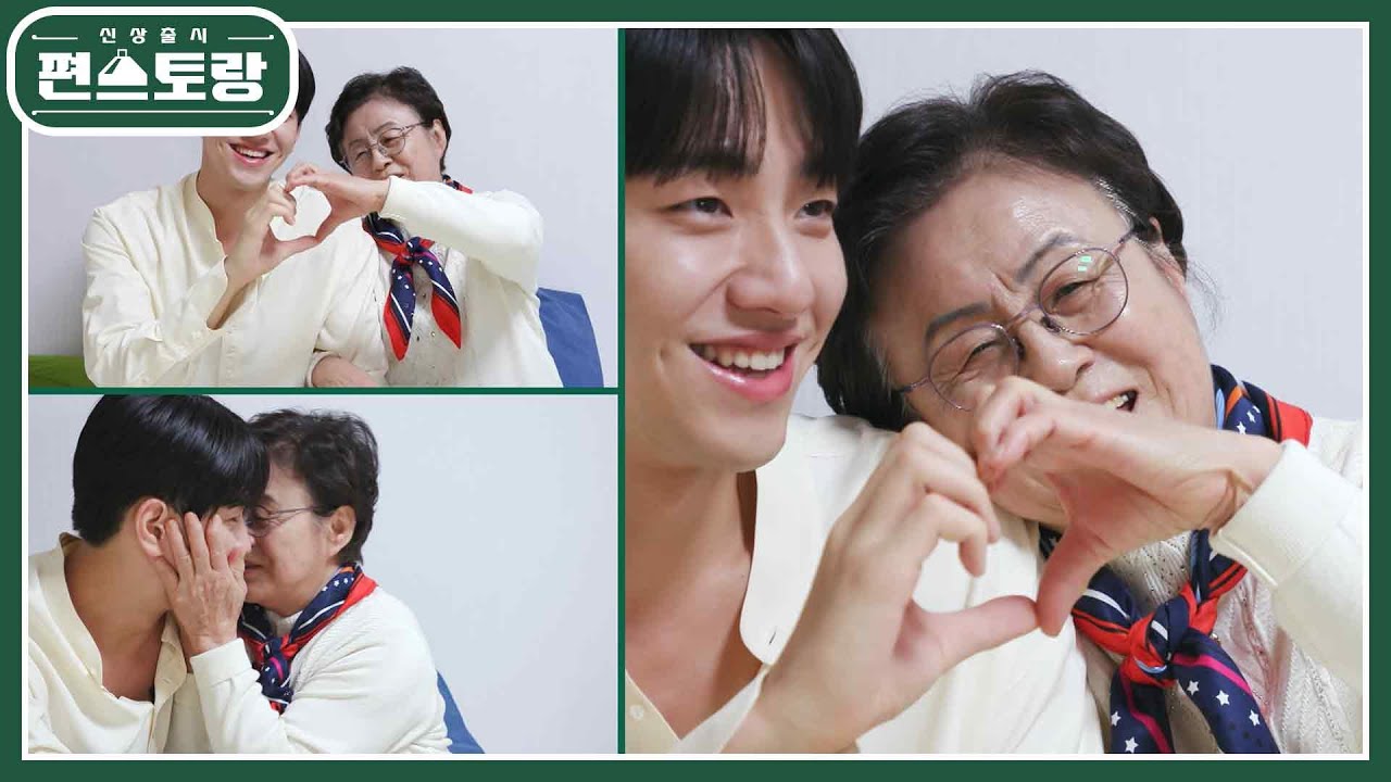 봐도봐도 예쁜 내 손주♥ 손주 볼에 기습 뽀뽀 쪽! 남윤수와 할머니 ‘러블리’도 가족 내력♥  [신상출시 편스토랑/Fun-Staurant] | KBS 240628 방송