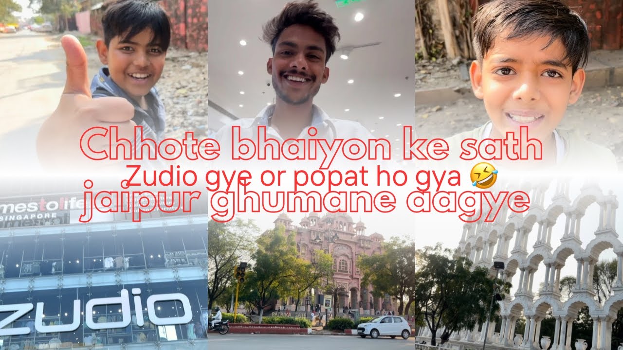 Zudio Me popat ho gya🤣| Chote bhaiyon ke sath masti🥳🤣| #viralvlogs #trandingvlog #vlog #myfristvlog 