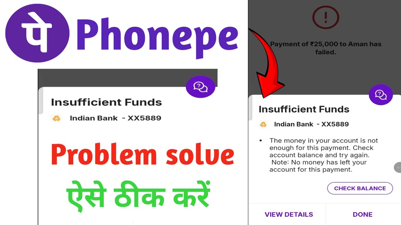 insufficient funds phonepe problem | Phonepe se paisa send nahi ho raha hai 