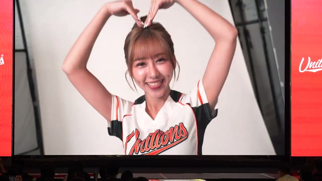UniGirls  新球季發表會 2