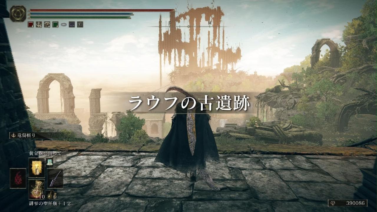 【ELDEN RING】DLC #攻略 ラウフの古遺跡への行き方‼️#eldenring