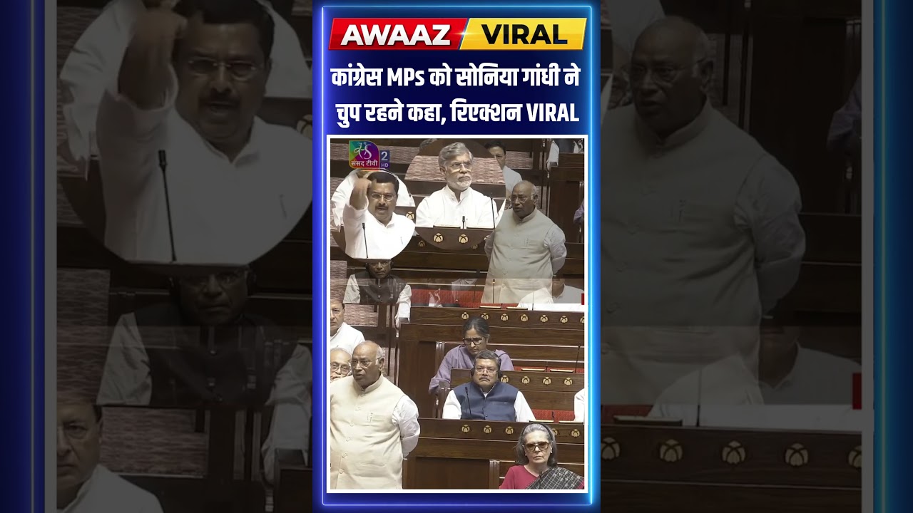 Parliament में Congress MPs को Sonia Gandhi ने चुप रहने को कहा, रिएक्शन हुआ VIRAL #shorts N18S