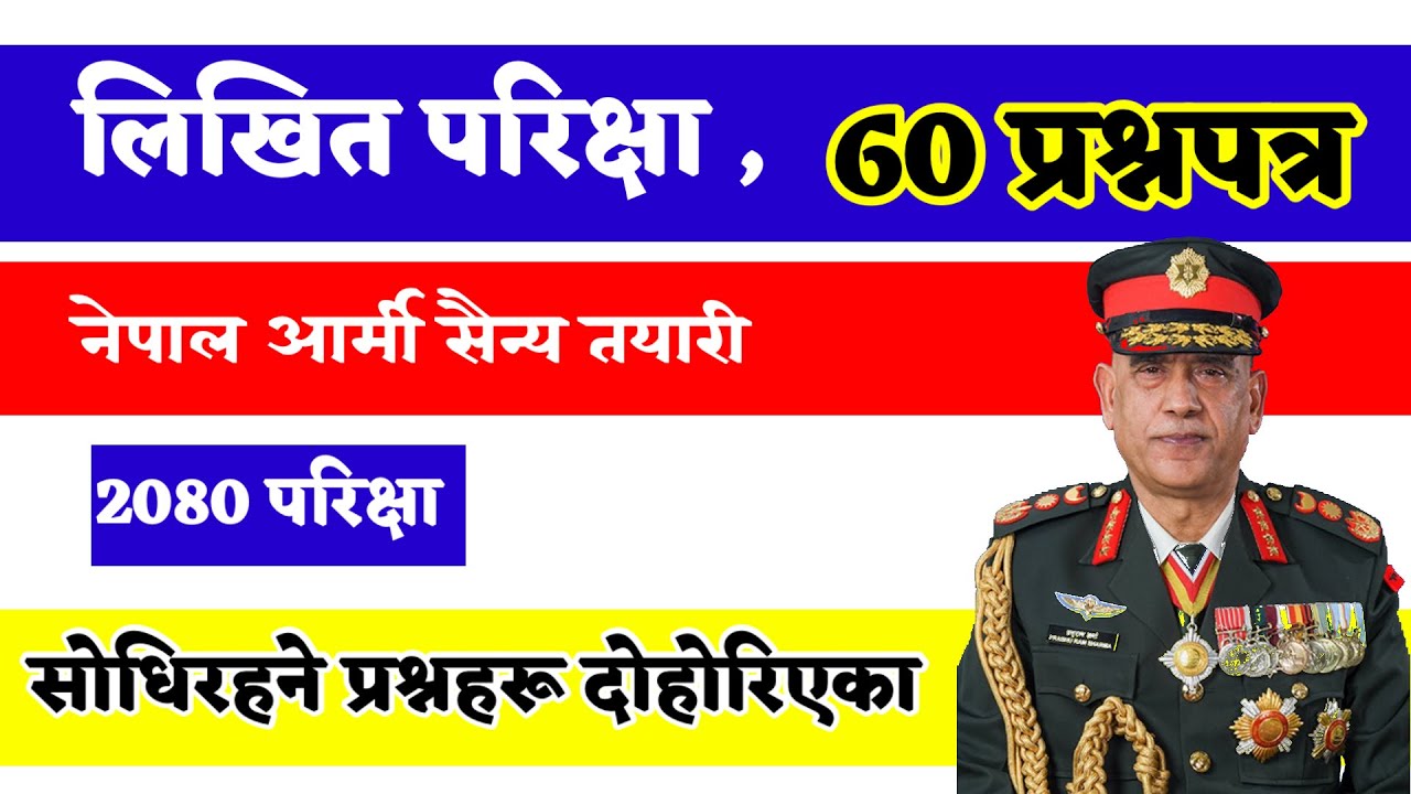 Nepal army likhit exam | nepali sena model questiona 2080 | nepal army exam paper | nepa army sainya