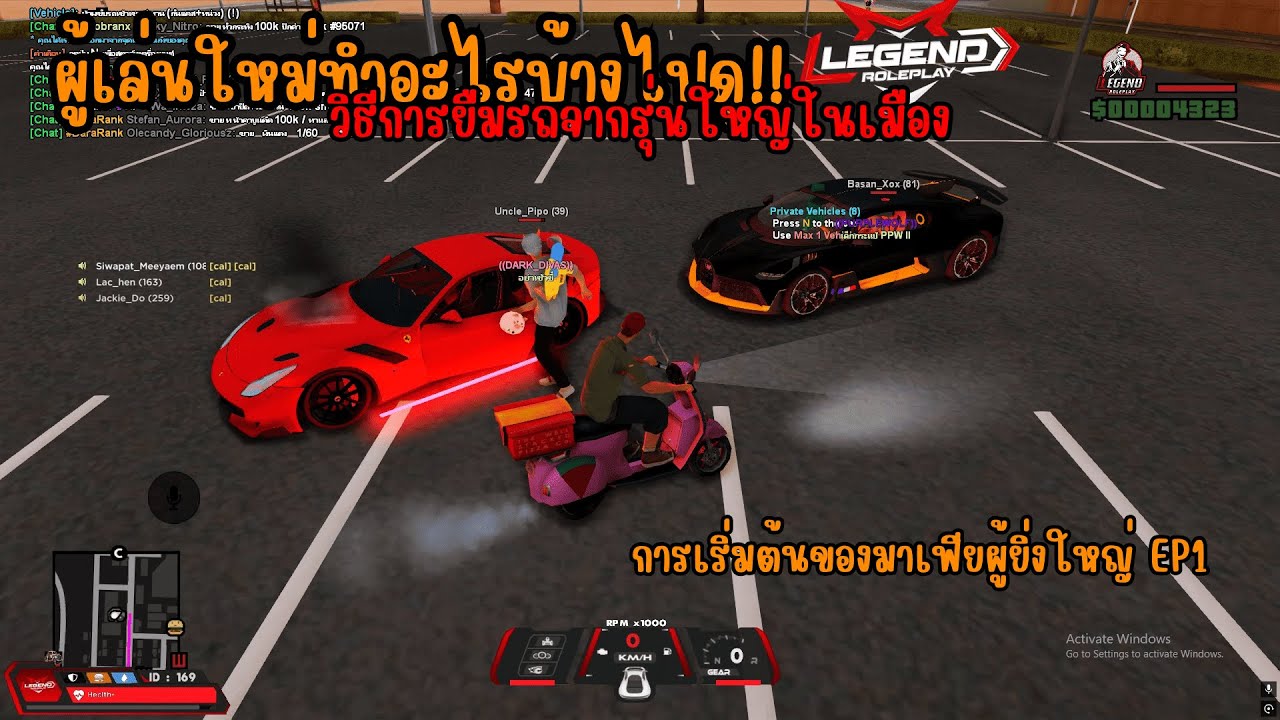 SA-MP : Legend of Roleplay การเริ่มต้นของมาเฟียผู้ยิ่งใหญ่ EP 1