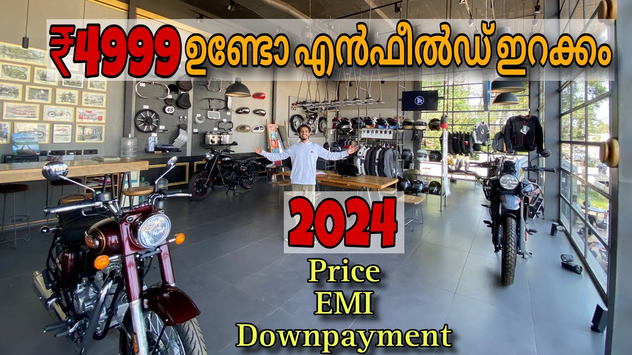 2024 Royal Enfield showroom vist |ഏറ്റവും പുതിയ price |