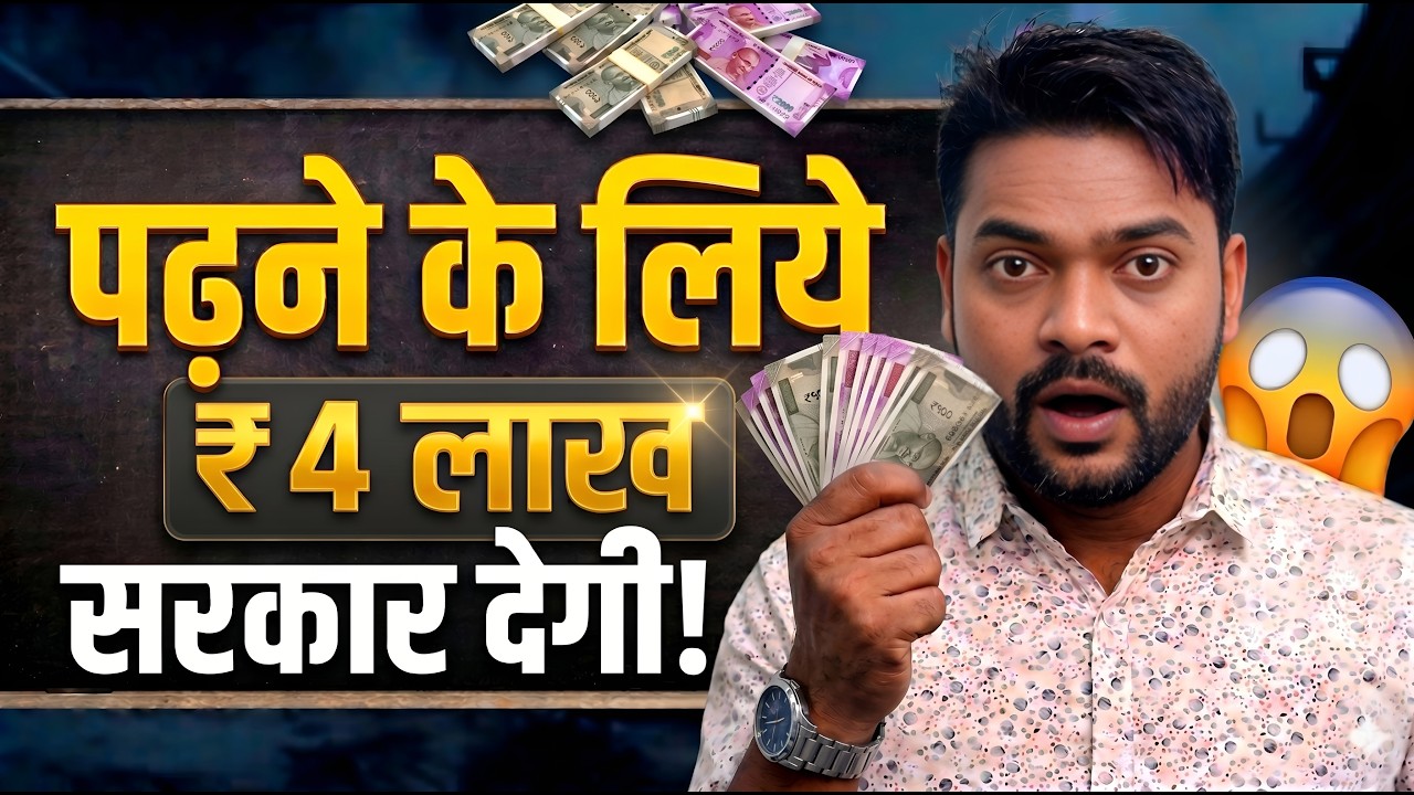 Bihar Student Credit Card |Drcc Office Bihar |Bihar sarkar 4 lakh |