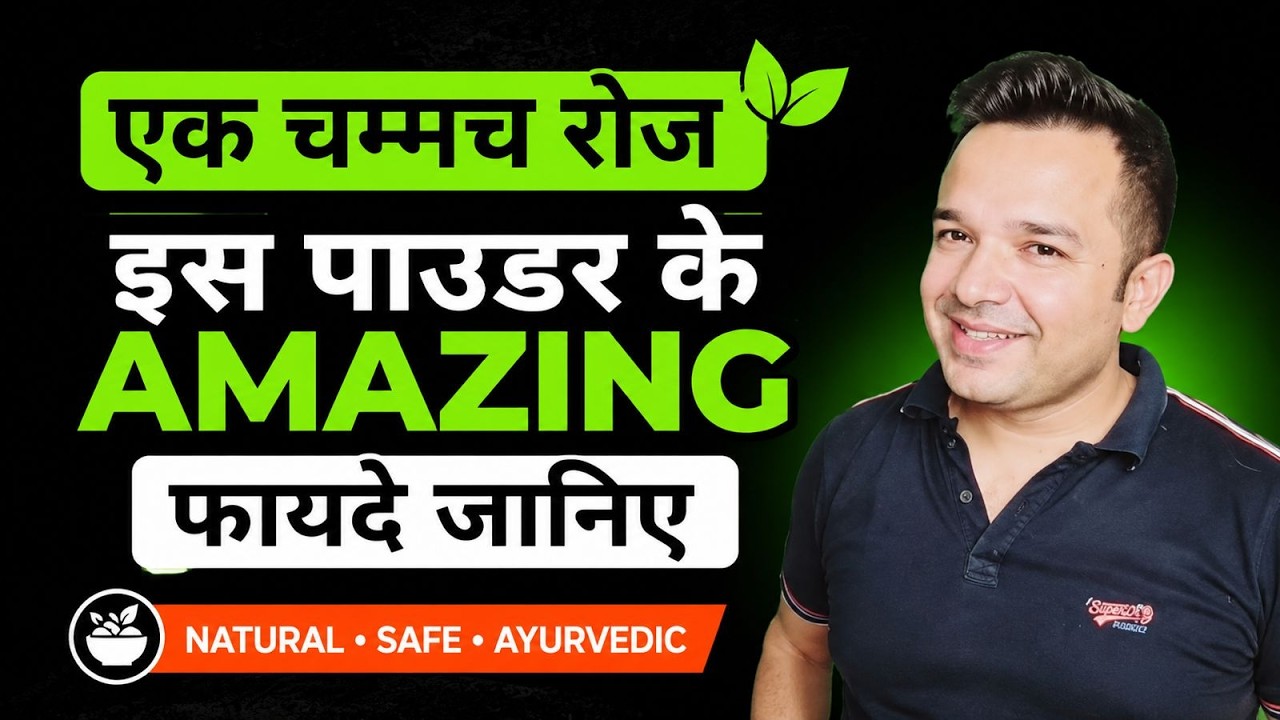 1 चम्मच रोज और Weight Loss पक्का | Super Food | जादुई पाउडर