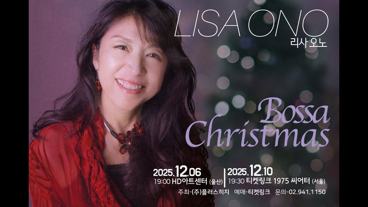 리사 오노 Lisa Ono  I wish you love