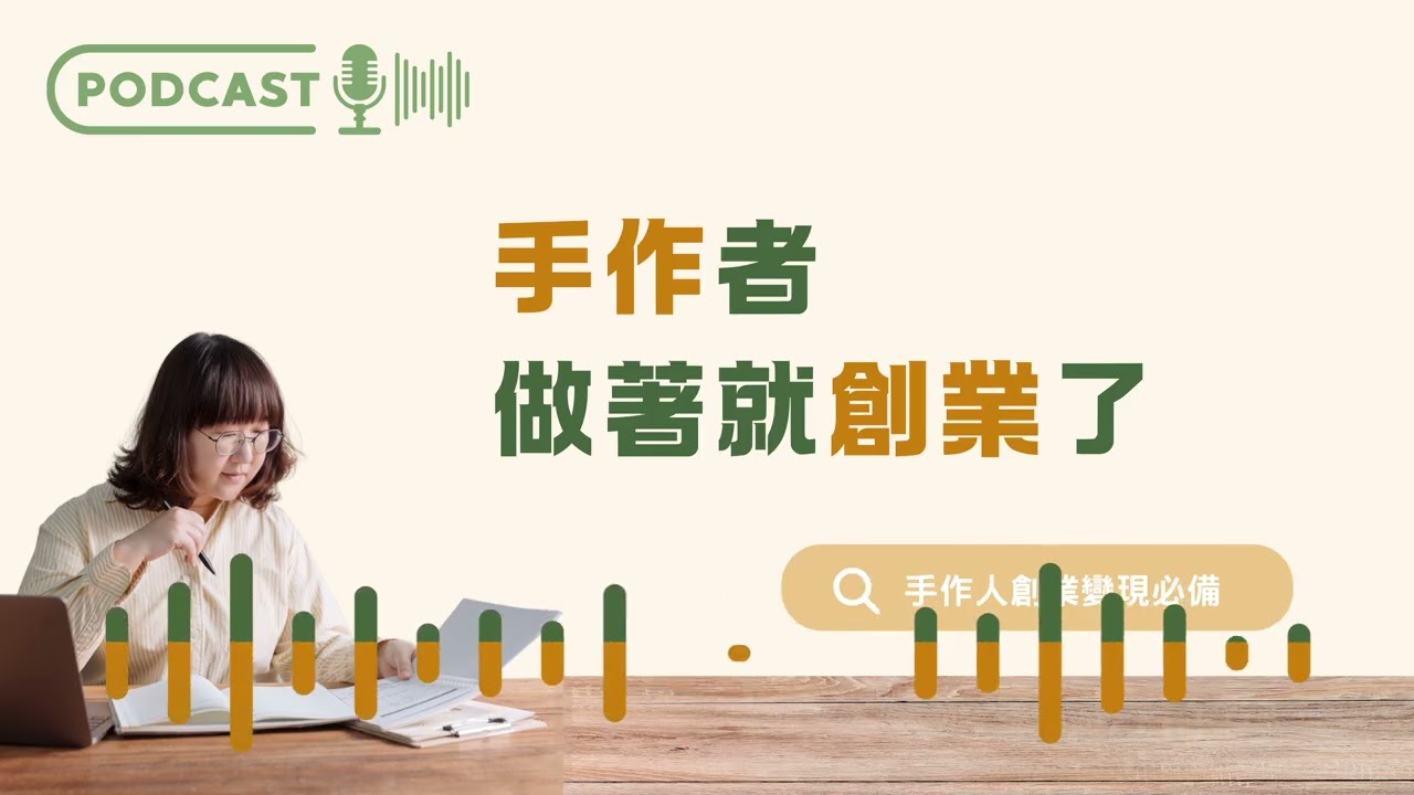 EP86 過年到了，我到底該休息還是更努力？