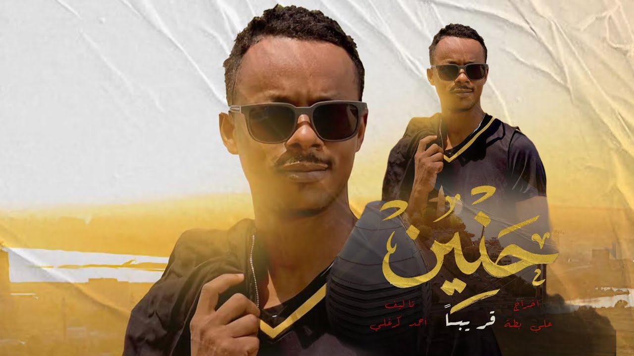 مسلسل حنين (الحلقة الأولى)