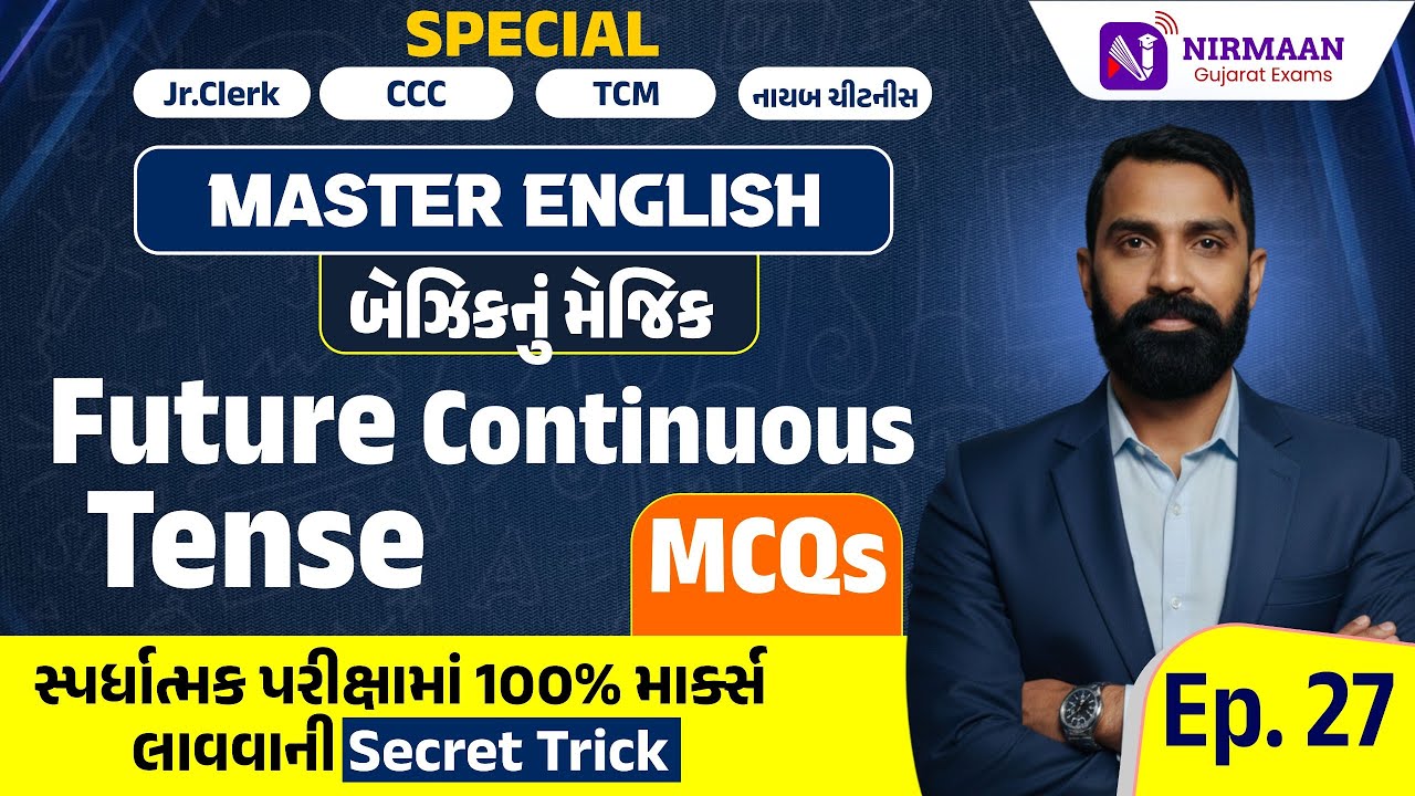 L-27 Future Continuous Tense - MCQs | MASTER ENGLISH | Basic English Grammar |Jr.Clerk, CCE, TCM
