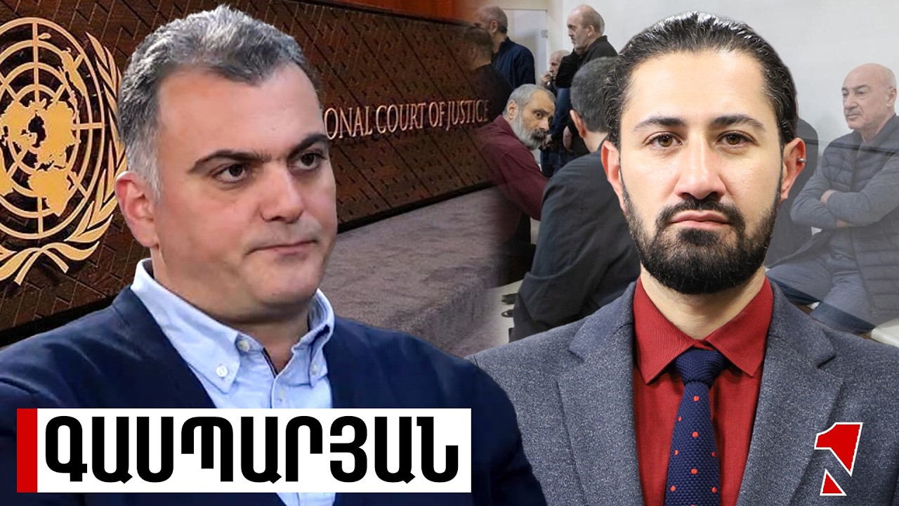 Բաքվի դեմ հայցերից հրաժարվելու դեպքում Միջազգային դատարանը կարող է չվերադարձնել դրանք