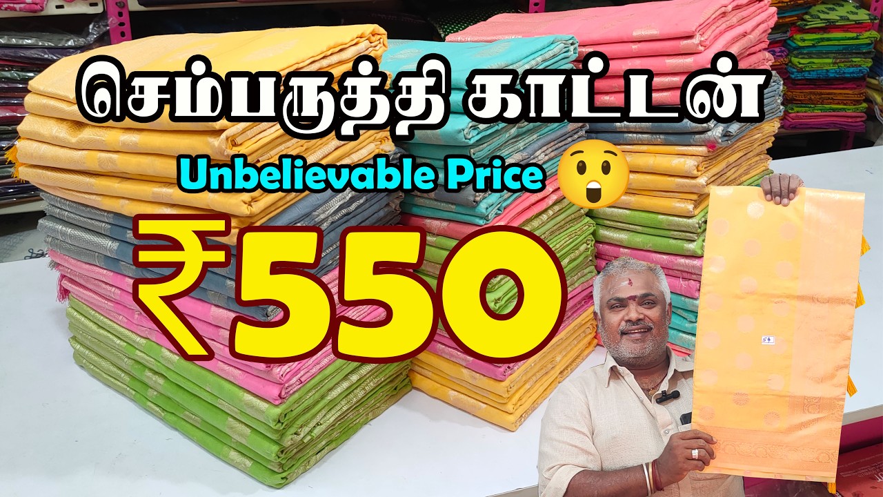 🌺Stylish செம்பருத்தி Mercerized Cotton Saree – ₹550 Only | Limited Offer! | KLMN Fashion |