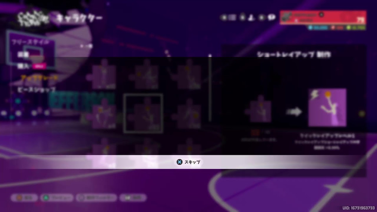 3on3FreeStyle ブロードキャスト