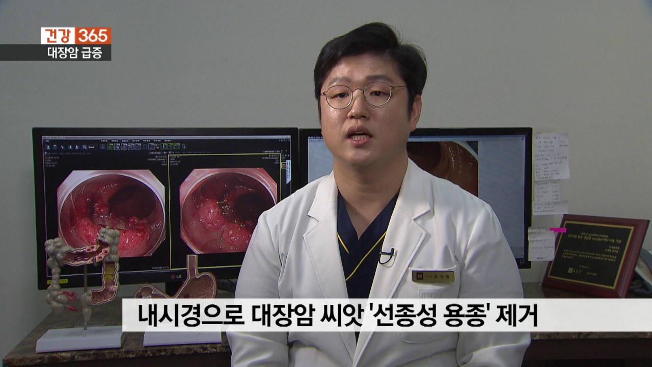 KNN건강 365 대장암편-홍내과의원