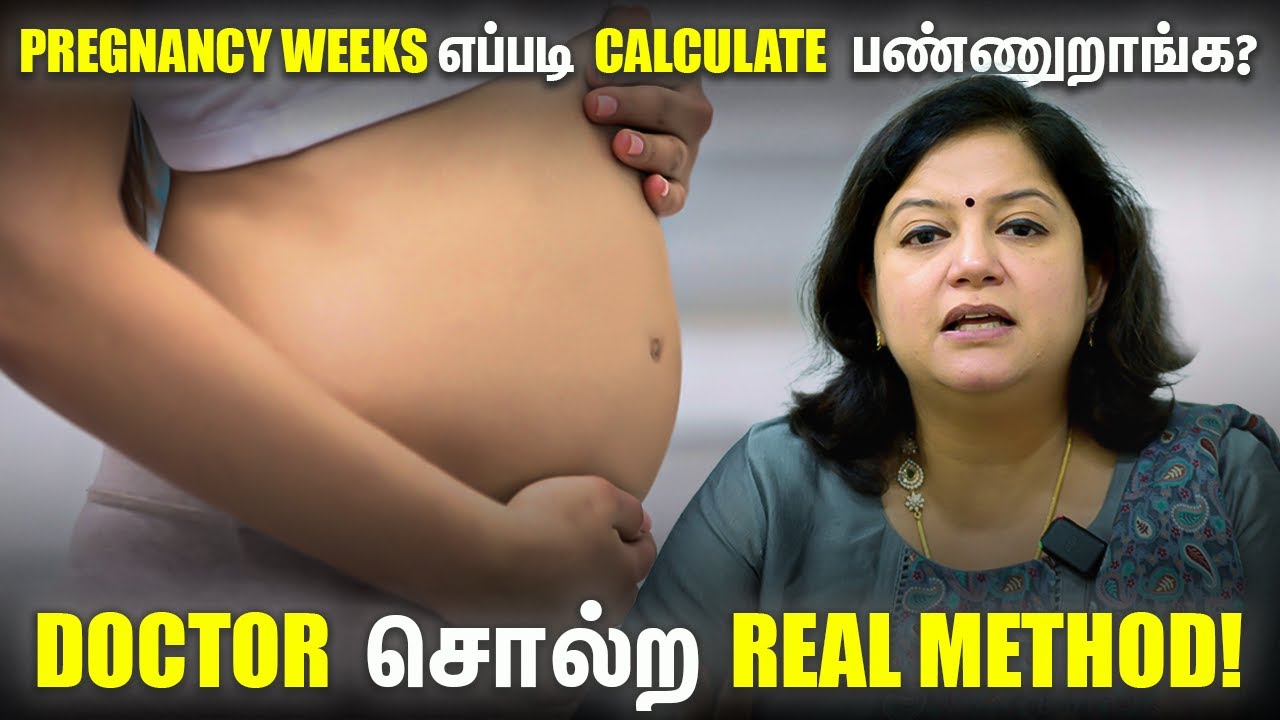Pregnancy Weeks எப்படிப்டி Calculate பண்ணுறாங்க? Doctor சொல்ற Real Method! | DR.M.H. Abinaya