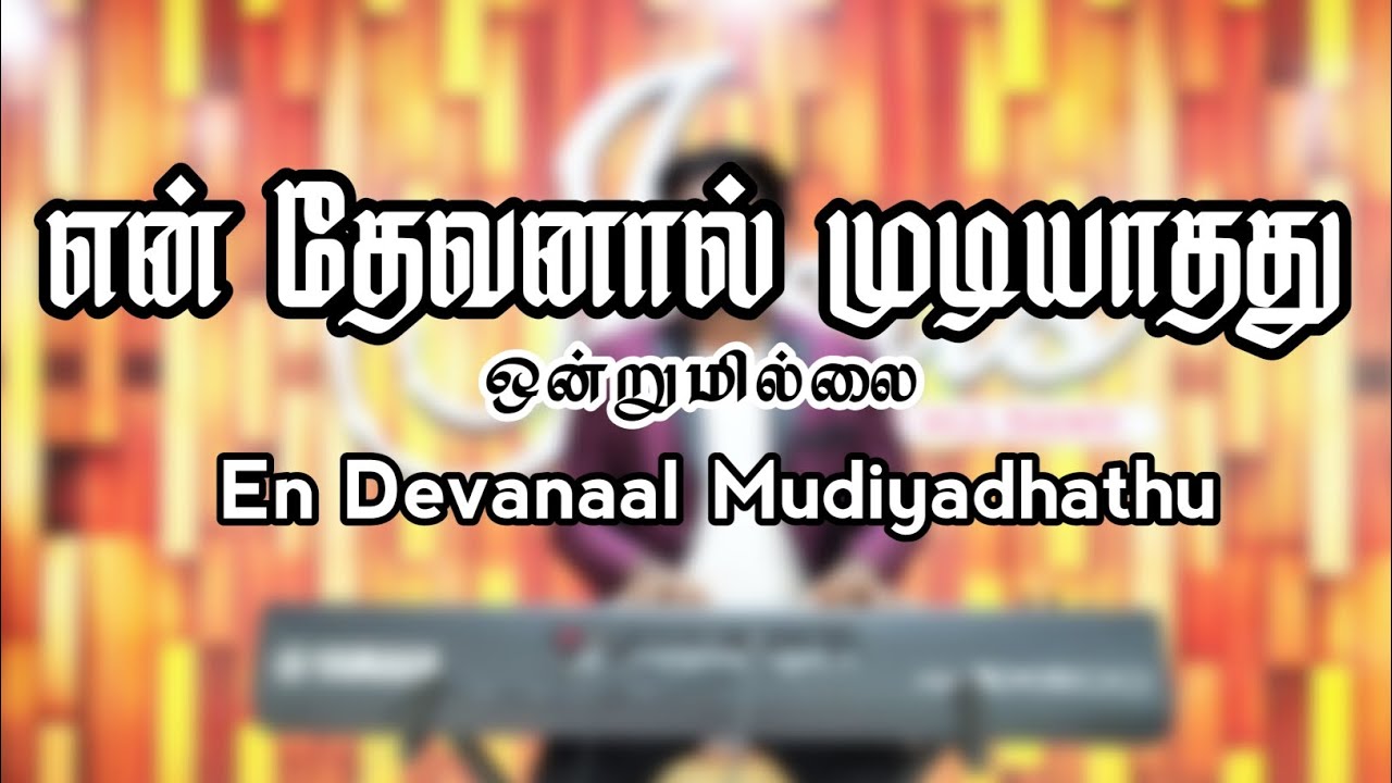 En Devanaal | Sam Inbakumar | Robert Roy | WTC Church | Banglore