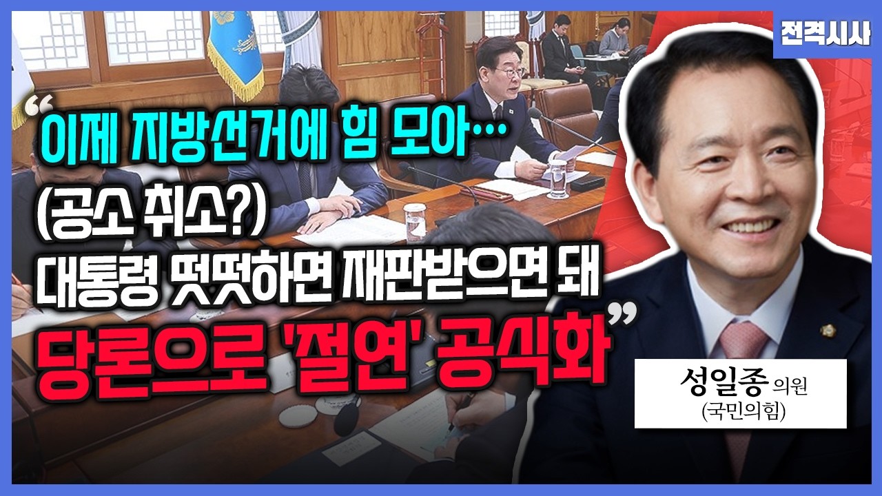 [전격시사] 