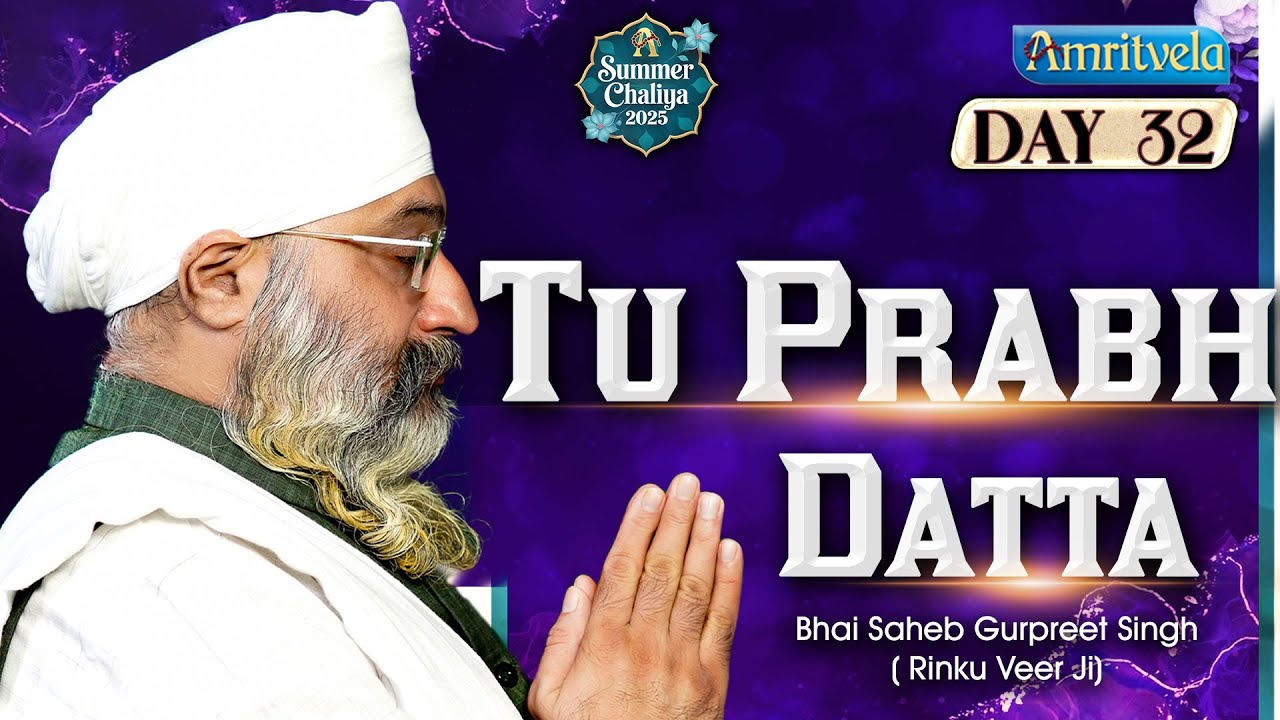 Tu Parbh Daata  Day 32 Summer Chaliya 2025 - Amritvela Trust