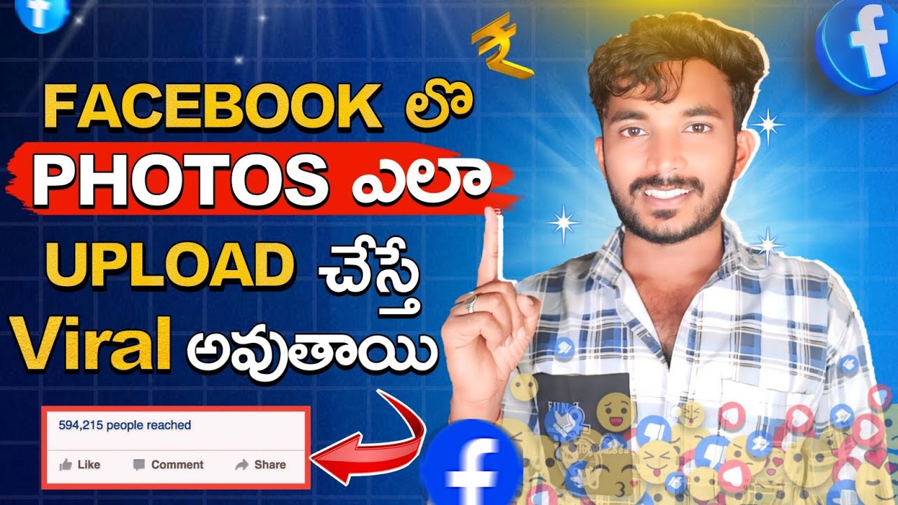 FACEBOOK లో Photos ఎలా UPLOAD చేస్తే Viral అవుతాయి