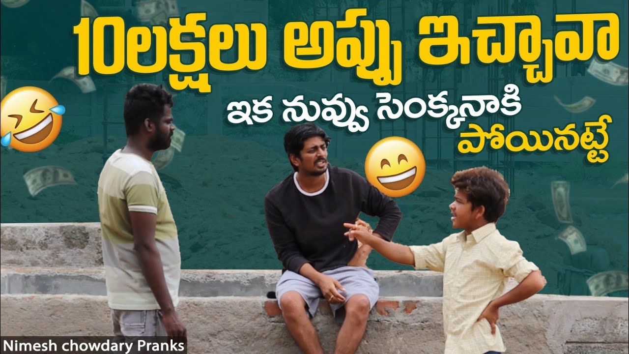 CAR BANGARAM UNDI TESKHONI VELLU ANNA NUVU INKA CLAM GA UNNAV #nimeshchowdarypranks #familypranks